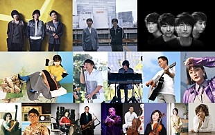 「【ap bank fes '23】ミスチル／back number／アイナ／小田和正／長屋晴子／真心ブラザーズが出演」