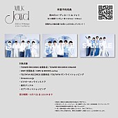 「M!LK アルバム『Jewel』早期予約特典」5枚目/5