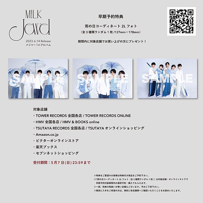 「M!LK アルバム『Jewel』早期予約特典」5枚目/5