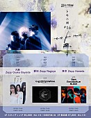 「凛として時雨、自主企画ゲストに羊文学／Crossfaith／9mm Parabellum Bullet」1枚目/1