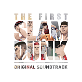 「映画『THE FIRST SLAM DUNK』、 オリジナル・サウンドトラック・アルバムが5/31に発売」1枚目/1