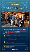 「ONE N&amp;#039; ONLY、結成5周年を記念して5時間55分55秒の生配信へ」1枚目/1