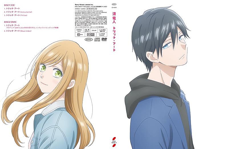 「(C) ましろ/COMICSMART INC./山田くんとLv999の製作委員会」2枚目/3