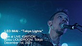 「LEO今井、最新EPよりライブ音源「Tokyo Lights」映像公開」1枚目/4