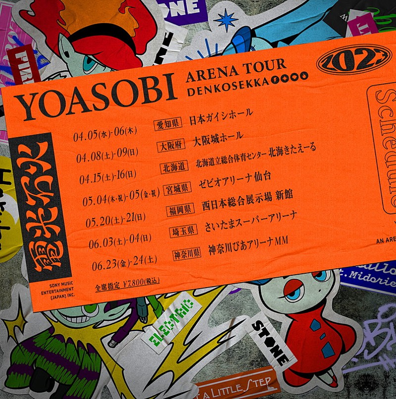 「【YOASOBI ARENA TOUR 2023”電光石火”】」3枚目/4