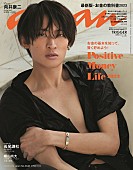 「向井康二（Snow Man）が『anan』初ソロ表紙、色っぽさ＆かわいさで“振り幅MAX”」1枚目/1