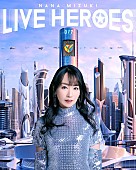 「水樹奈々、ライブ映像作品『NANA MIZUKI LIVE HEROES』ジャケ写解禁」1枚目/4