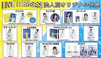 水樹奈々、ライブ映像作品『NANA MIZUKI LIVE HEROES』ジャケ写