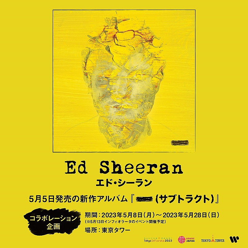 「エド・シーラン アルバム『-（サブトラクト）』」3枚目/3