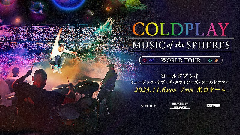 コールドプレイの来日公演が11月に東京ドームで開催