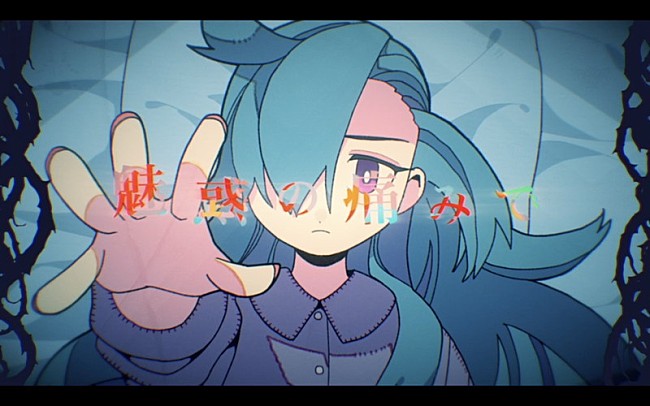 「Ado、Vaundy提供曲「いばら」MVで描く“新しい朝を迎えるための覚悟”」1枚目/6