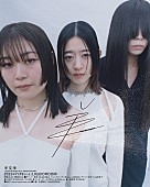 「羊文学、LIQUIDROOMの19周年を記念し単独公演開催」1枚目/1