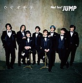 「	Hey! Say! JUMP シングル『DEAR MY LOVER / ウラオモテ』初回限定盤（2）」2枚目/3