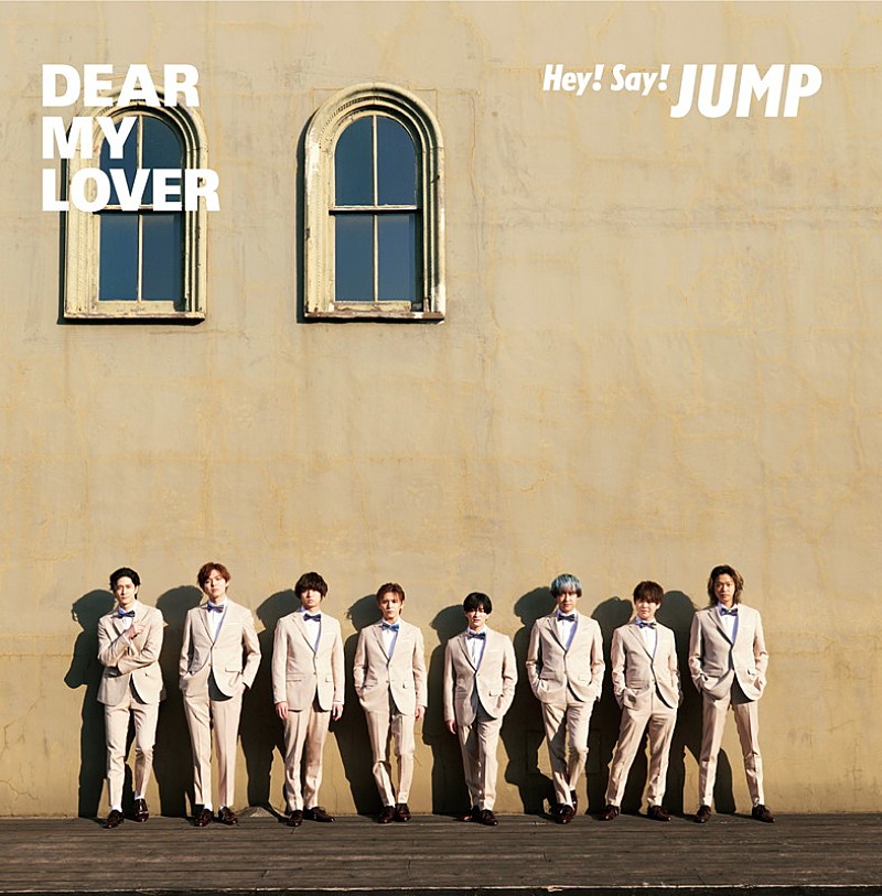 Hey! Say! JUMP、新曲「DEAR MY LOVER」MVプレミア公開　TikTok公式アカウント開設でダンス動画も