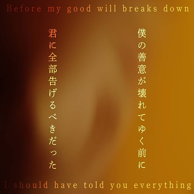 「	崎山蒼志 新曲「燈」歌詞の一部」2枚目/2