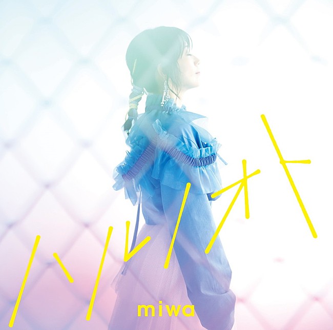 「	miwa シングル『ハルノオト』通常盤」3枚目/4