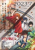 「TVアニメ『るろうに剣心 －明治剣客浪漫譚－』ティザービジュアル 
（C）和月伸宏／集英社・「るろうに剣心 －明治剣客浪漫譚－」製作委員会」2枚目/4