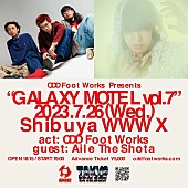 「ODD Foot Works×Aile The Shotaのツーマンライブが決定」1枚目/3