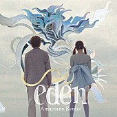 「満島ひかり 配信シングル「eden -Amapiano Remix-」」4枚目/4