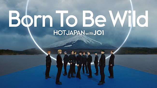 「JO1『HOT JAPAN Spectacle Video｜Born To Be Wild × Mt. Fuji』」4枚目/4