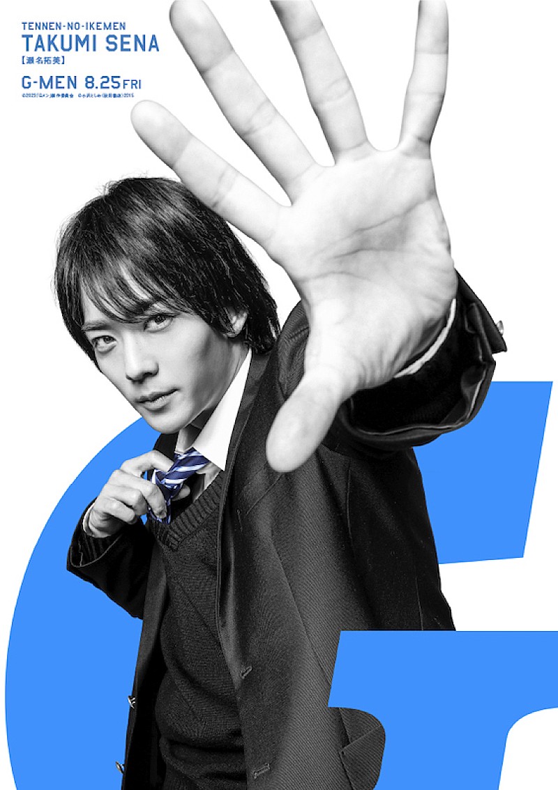 「（C）2023「Ｇメン」製作委員会　（C）小沢としお(秋田書店)2015」5枚目/5