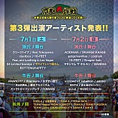 「【京都大作戦2023】ヤバイTシャツ屋さん参戦決定で全出演アーティスト出揃う」1枚目/3