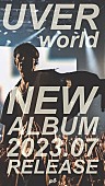 「UVERworld、7月に新フルアルバムをリリース」1枚目/2