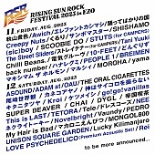 「【RISING SUN ROCK FESTIVAL】第2弾でCreepy Nuts／The Street Sliders／BREIMEN／ケツメイシら34組発表」1枚目/1