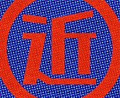 「電気グルーヴ、会場観覧チケット完売【CLOSER ～近いツアー～】ファイナル公演の生配信が決定」1枚目/1