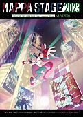 「【MAPPA STAGE 2023】キービジュアル」2枚目/2