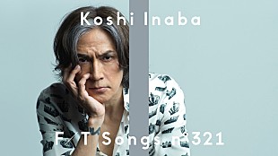 「稲葉浩志、アコースティックアレンジで『名探偵コナン』OP曲「羽」披露 ＜THE FIRST TAKE＞」