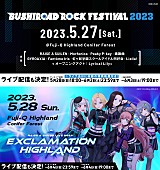 「【BUSHIROAD ROCK FESTIVAL 2023】と【RAISE A SUILEN LIVE 2023「EXCLAMATION HIGHLAND」】の生配信が決定」1枚目/1