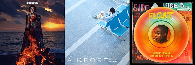 「Superfly／藤原さくら等、注目の女性アーティスト作品をレコメンド【WIM Weekly Select】」1枚目/1