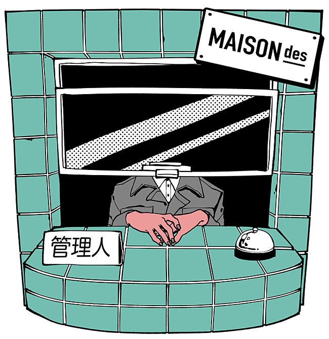 「MAISONdes管理人」2枚目/6