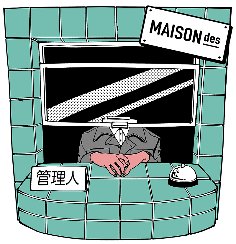 「MAISONdes管理人」2枚目/6