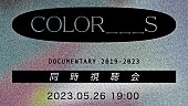 「三浦大知、自身初ドキュメンタリー映像作品のオンライン同時視聴会開催決定」1枚目/2