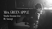 「Mrs. GREEN APPLE、特別なバンド編成による『Studio Session Live』全5曲の映像公開」1枚目/5