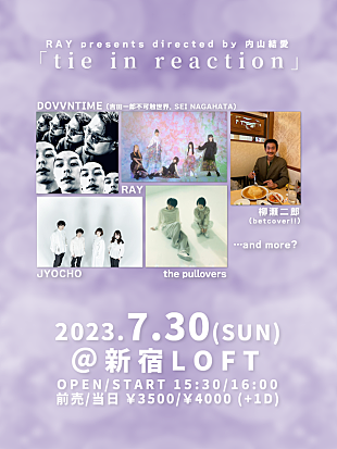 「RAY主催＆内山結愛制作のイベントにDOVVNTIME／柳瀬二郎／JYOCHO／the pulloversら」