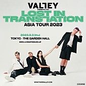 「ヴァリー、初来日公演が2023年8月に決定」1枚目/1