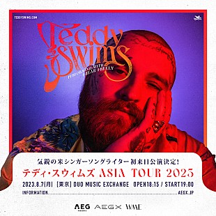 「テディ・スウィムズ、初来日公演を2023年8月に開催」