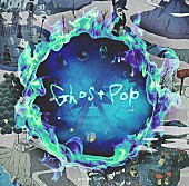 「須田景凪 アルバム『Ghost Pop』通常盤」3枚目/4