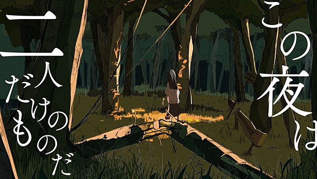 「須田景凪、ニューアルバムより「終夜」MVを24時間限定公開」1枚目/4