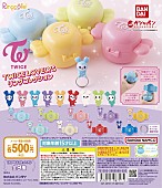 「TWICEの公式キャラクター「TWICE LOVELYS」がカプセルトイになって登場」1枚目/1