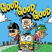 「ベリーグッドマン、結成10周年を記念したベストアルバムリリース」1枚目/2