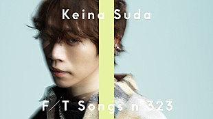 「須田景凪、バルーン「シャルル」エモーショナルに披露 ＜THE FIRST TAKE＞」