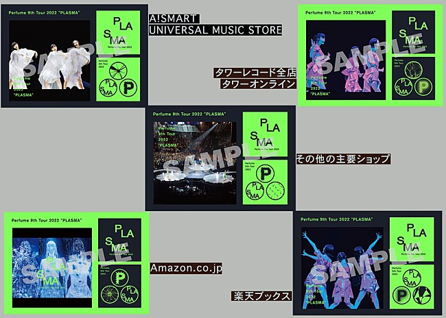 Perfume「	Perfume LIVE Blu-ray＆DVD『Perfume 9th Tour 2022 “PLASMA”』予約特典」4枚目/4