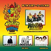 「WANIMA主催音楽フェス【1CHANCE FESTIVAL 2023】第一弾出演アーティスト発表」1枚目/5