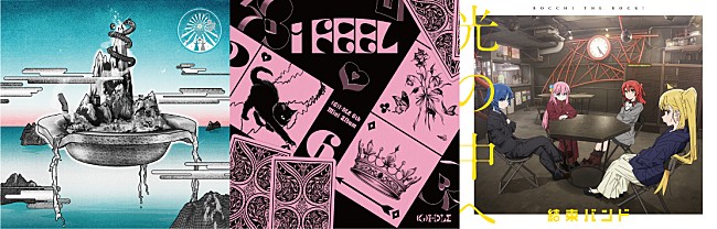 「ずっと真夜中でいいのに。／(G)I-DLE／結束バンド――注目の女性アーティスト作品をレコメンド【WIM Weekly Select】」1枚目/1