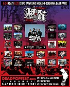 「SiM主催【DEAD POP FESTiVAL 2023 - 解 -】ステージ割＆タイムテーブル決定」1枚目/2
