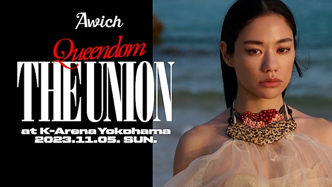 「Awich、初のアリーナ公演【Queendom -THE UNION-】11月開催」1枚目/1